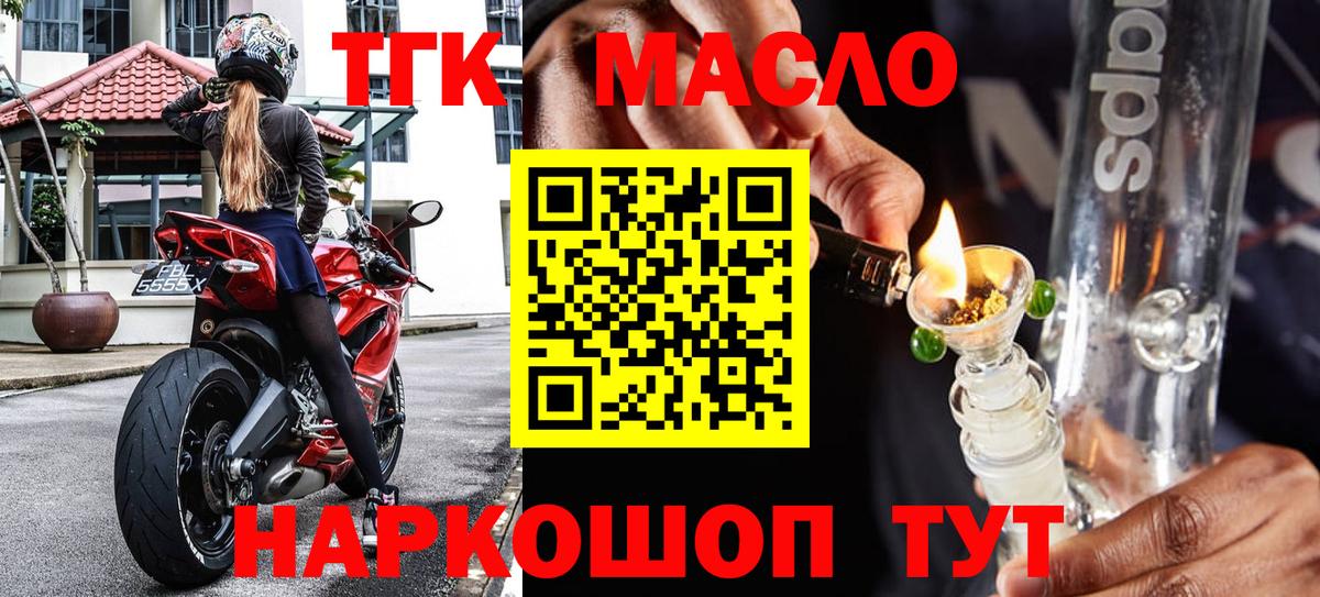 Дистиллят ТГК Wax  ТГК THC oil  Аша  Вход с VPN 